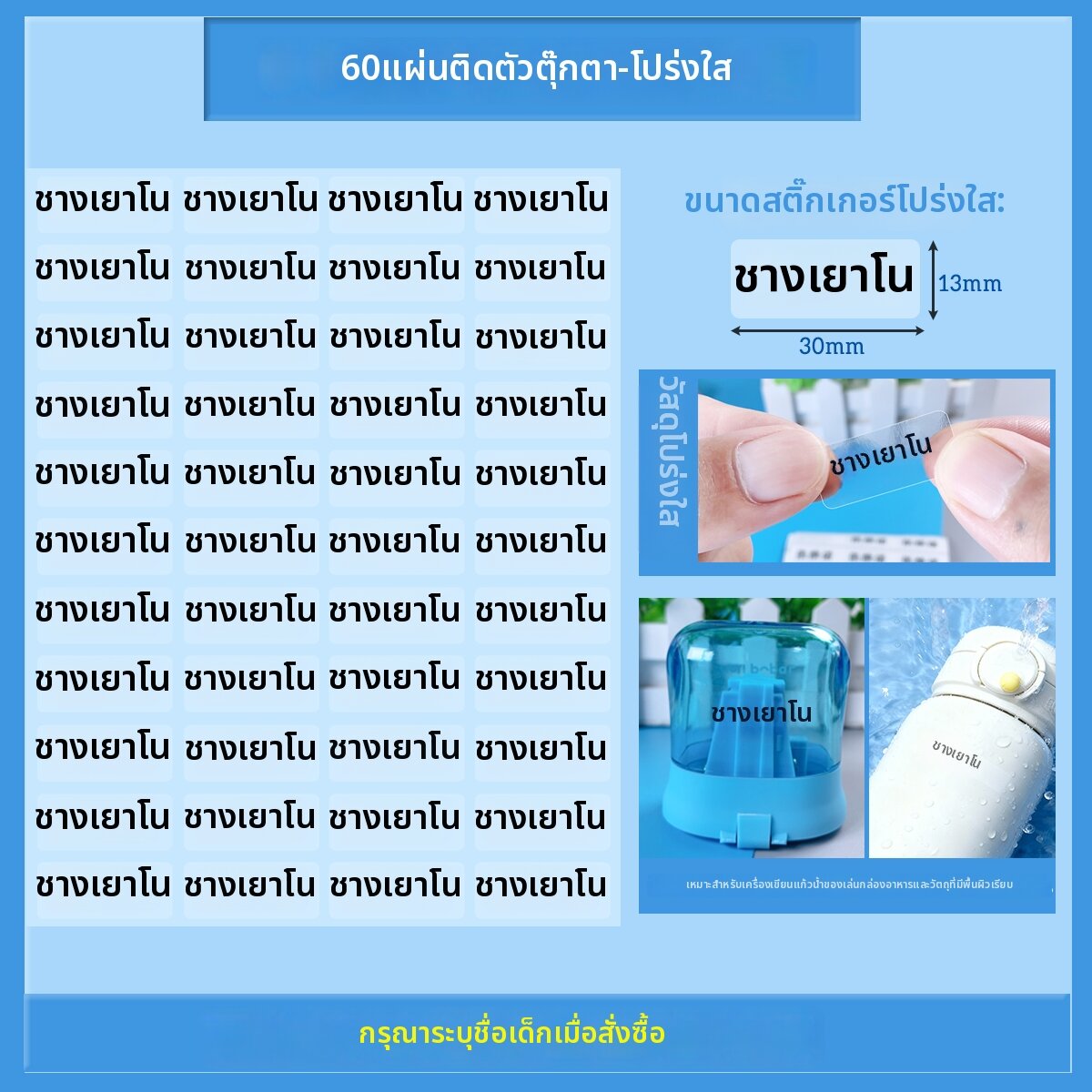JUDUODUO | สติกเกอร์ใสกันน้ำ