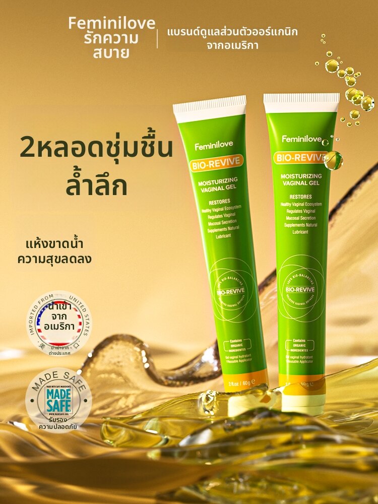 FEMINILOVE | Postpartum Private Care Moisturizing Gel ราคา 5,257 บาท*ส่งฟรี