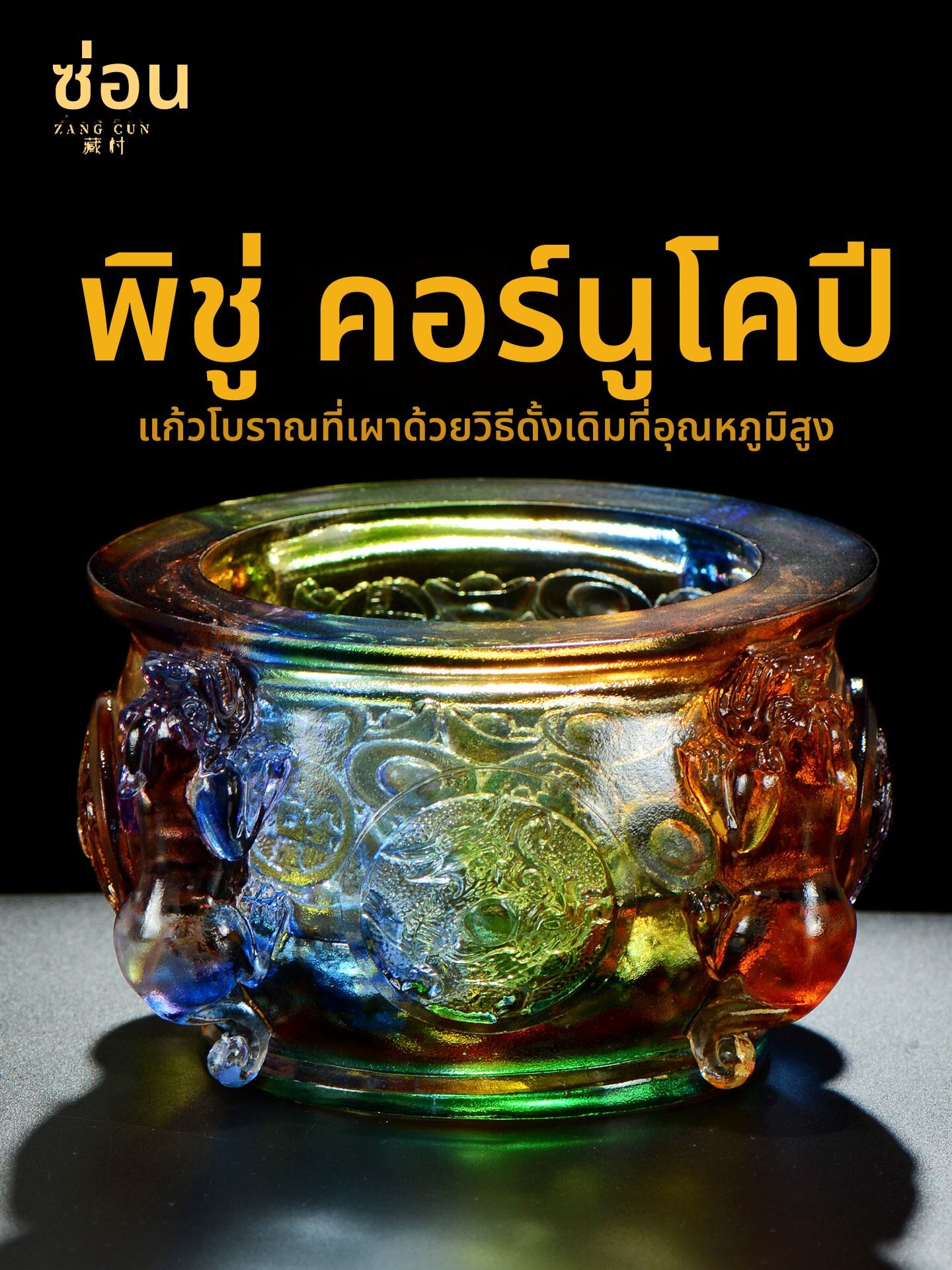 [ZANGCUN | Ruyi Treasure Basin Home Decor,ZANGCUN | Ruyi Treasure Basin Home Decor,] ราคา 4,177 บาท*ส่งฟรี