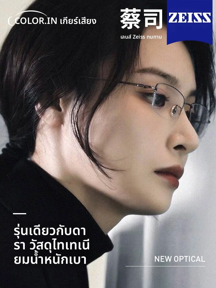 [COLORE.IN | Anti-Blue Light Prescription Eyewear Frames Half Rim,COLORE.IN | Anti-Blue Light Prescription Eyewear Frames Half Rim,] ราคา 1,130 บาท*ส่งฟรี