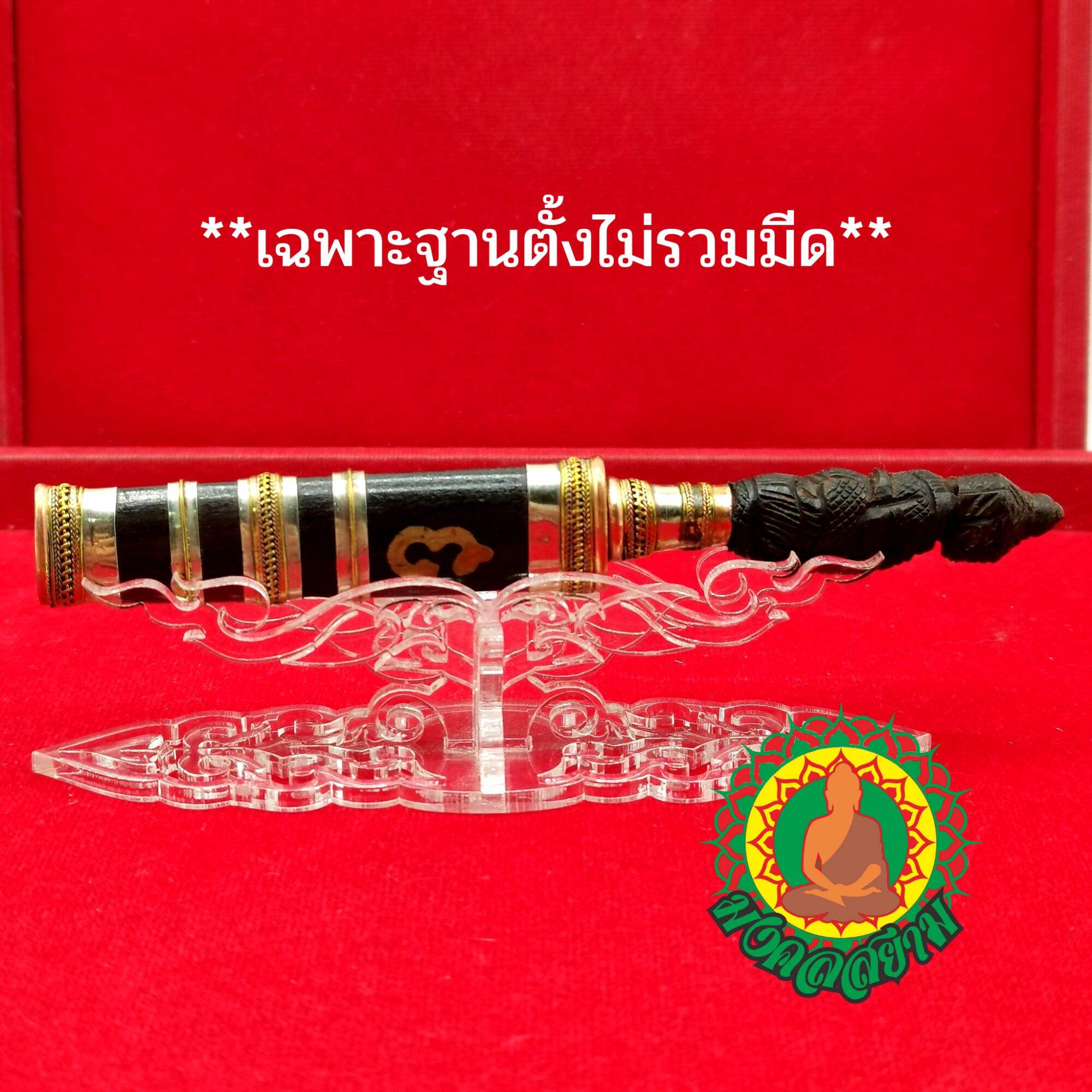 ฐานวางมีด/ตะกรุด​ วางได้หลายขนาด​ในชิ้นเดียว​ ฐานอะคริลิ​คตั้งมีด/ตะกรุด ราคา 49 บาท*ส่งฟรี