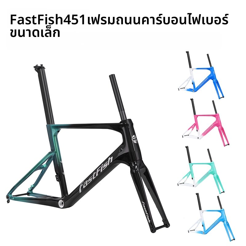 MEROCA | Carbon Fiber Small Wheel Frame Disk Brake Internal Routing ราคา 14,559 บาท*ส่งฟรี