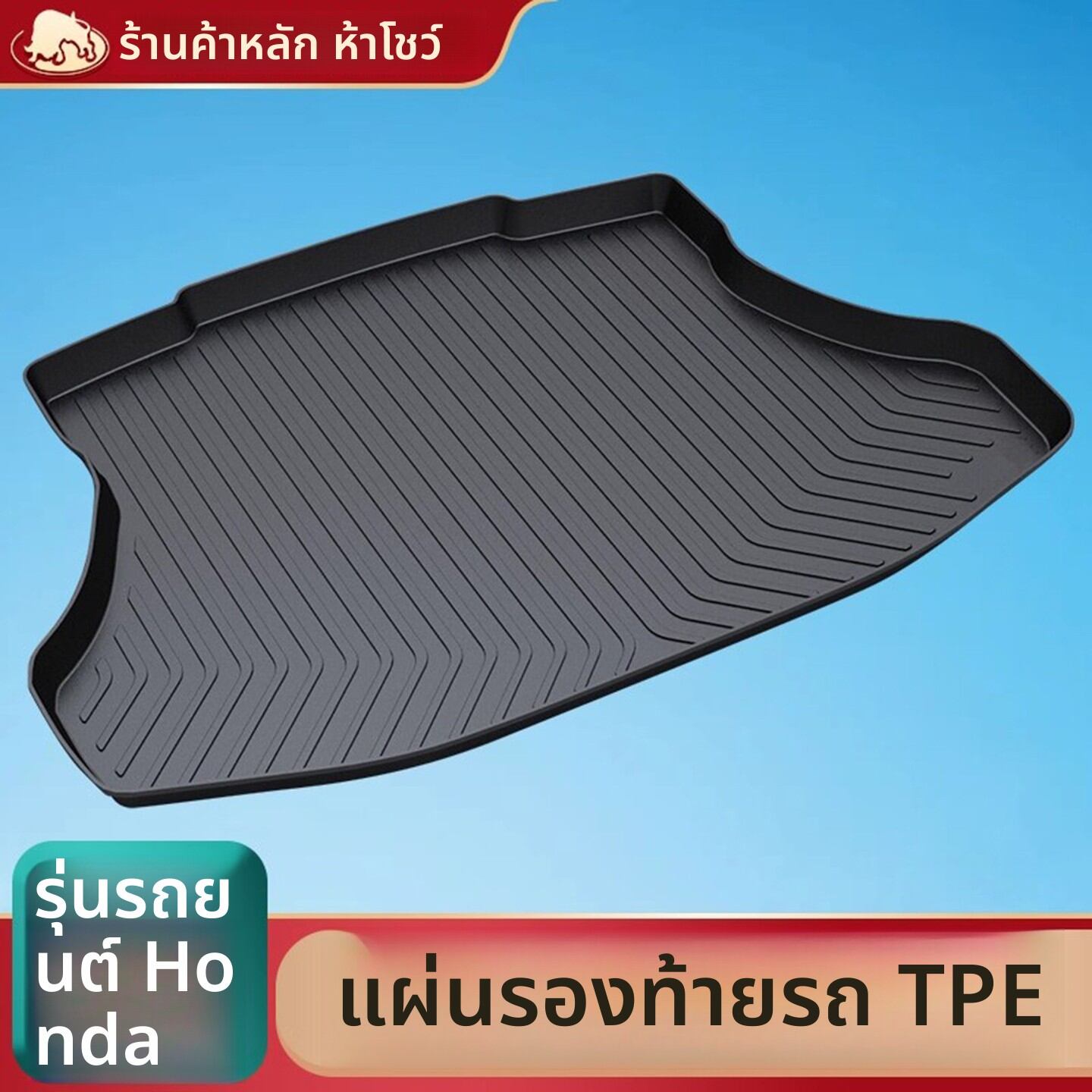 WUFUJINNIU | TPE Car Trunk Mat for Honda CRV, Accord, Civic, Fit, Vezel, Breeze ราคา 605 บาท*ส่งฟรี