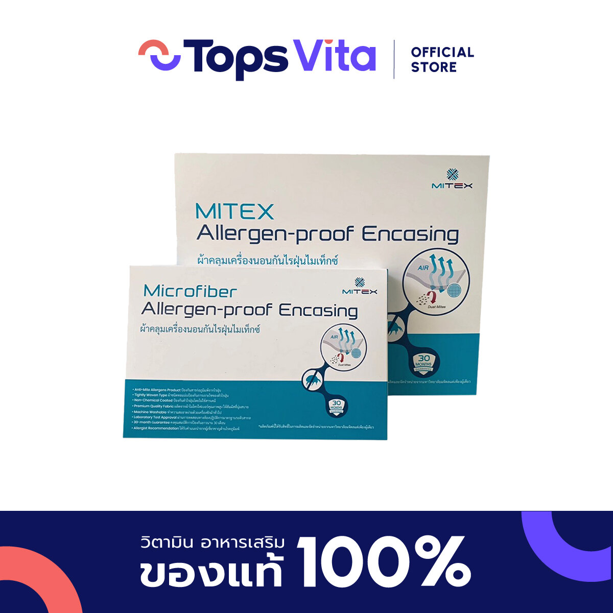 Mitex Mattress Cover Size3.5Ft ราคา 1,480 บาท*ส่งฟรี
