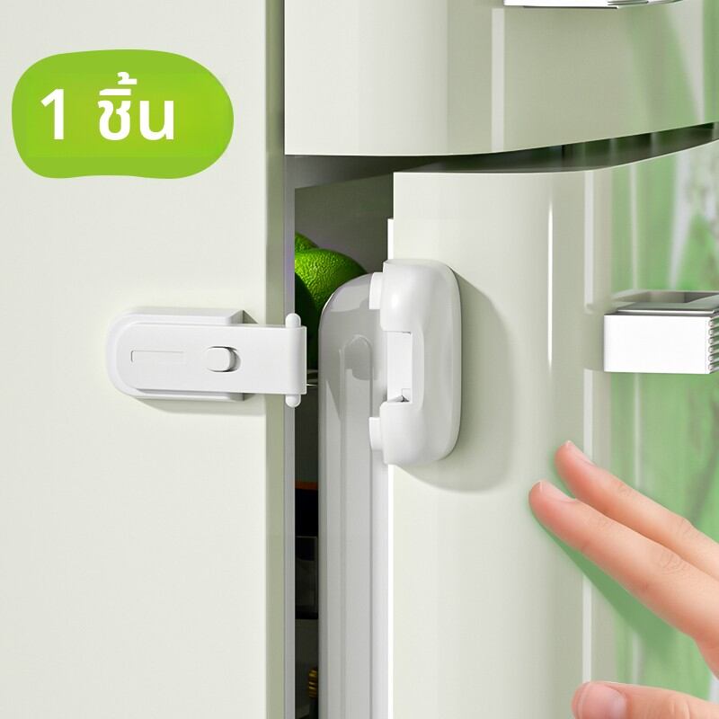 SAFELON | ล็อคประตูตู้เย็นแบบปลอดภัยสำหรับเด็ก ป้องกันการเปิด ปิดประตูได้อย่างมั่นคง ป้องกันการเปิดประตูตู้เย็นได้อย่างมั่นคง