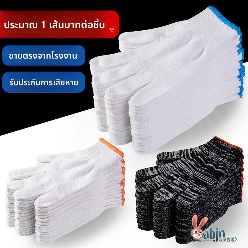 Defasilk | Durable Anti-Slip Work Gloves ราคา 160 บาท*ส่งฟรี