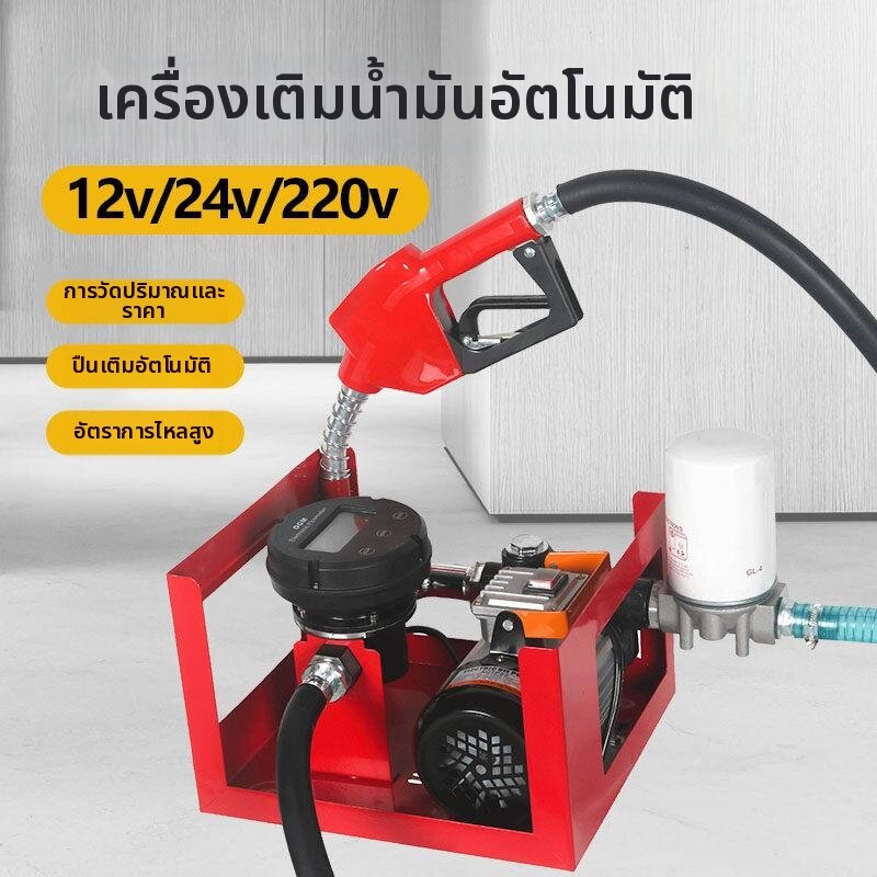 MUHUASHA | Explosion-Proof Quantitative Dispensing Small Fuel Pump ราคา 9,477 บาท*ส่งฟรี