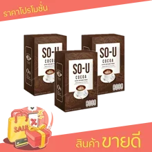 ภาพขนาดย่อของภาพหน้าปกสินค้าโกโก้ โซยู SO- U COCOA บรรจุ 5ซอง ( 3 กล่อง) จากร้าน TPK-SHOP บน Lazada