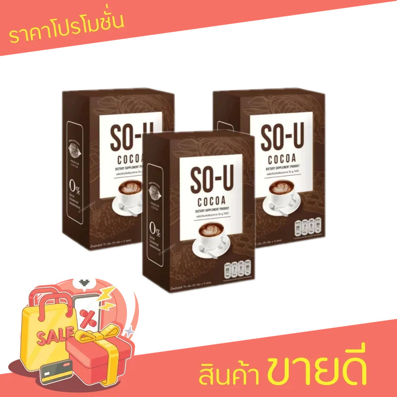 ภาพหน้าปกสินค้าโกโก้ โซยู SO- U COCOA บรรจุ 5ซอง ( 3 กล่อง) จากร้าน TPK-SHOP บน Lazada