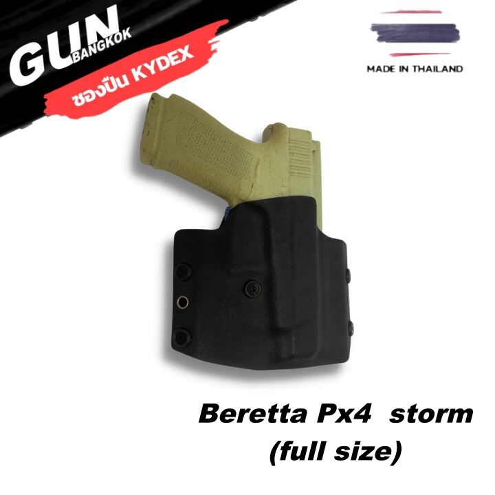 ซองปืนพกนอก สำหรับ บาเร็ตต้า Px4 storm (full size) ทรงแพนเค้ก วัสดุ KYDEX Made in Thailand 100% สั่งปรับแต่งได้ตามต้องการ
