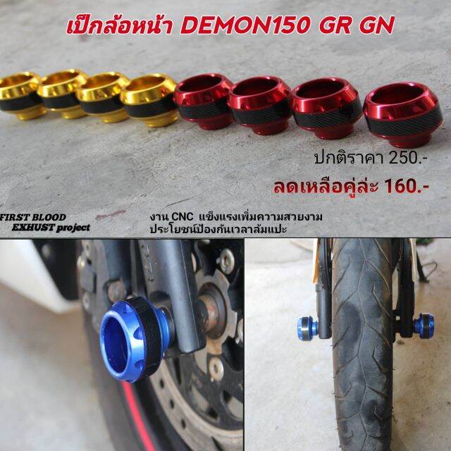 รวม gpx demon 150 gn แต่ง