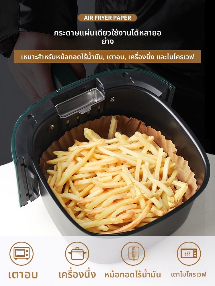 [CHAHUA | Air Fryer Paper Baking Tray Absorbent Paper Pads for Home Food Use,CHAHUA | Air Fryer Paper Baking Tray Absorbent Paper Pads for Home Food Use,] ราคา 329 บาท*ส่งฟรี