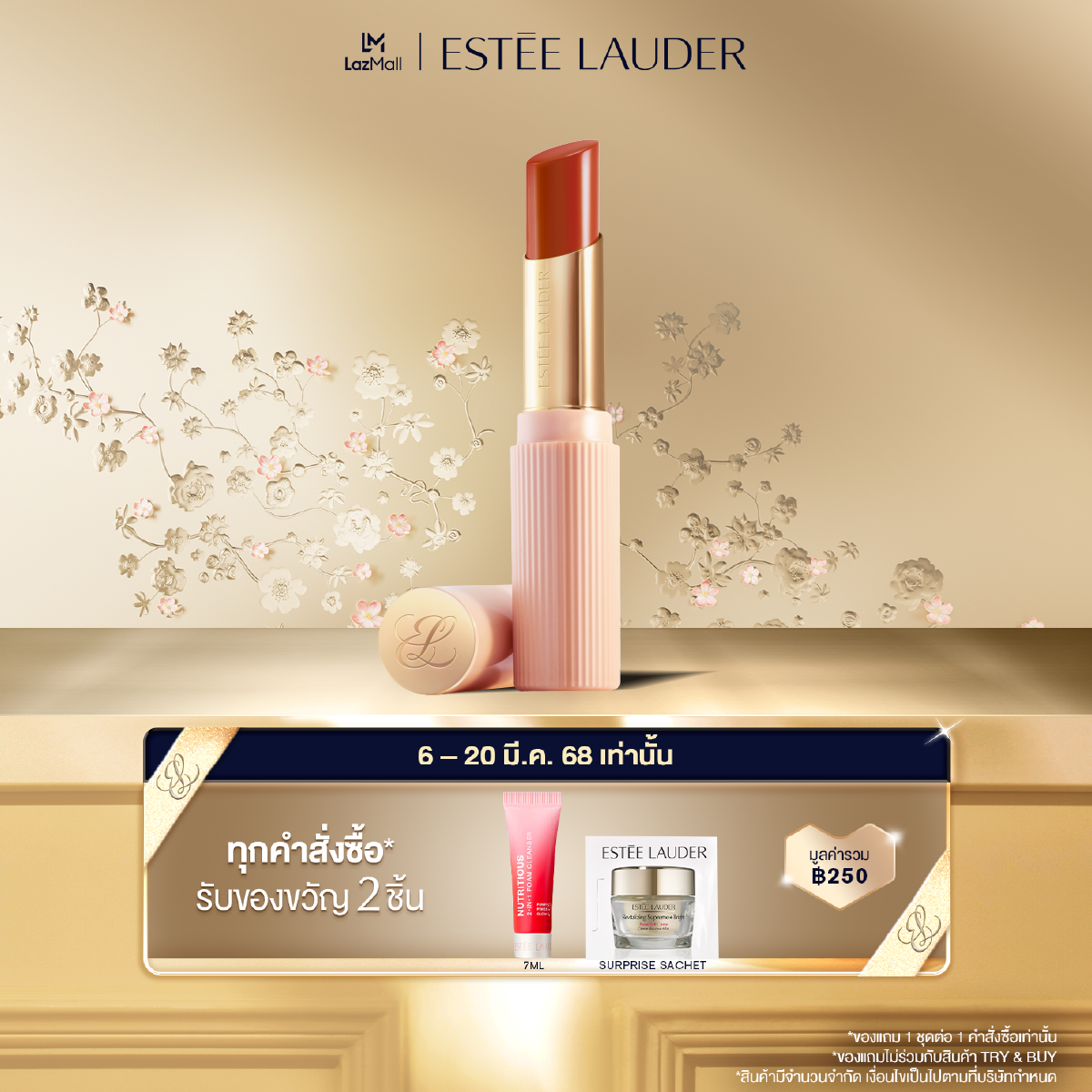 [New] Estee Lauder Pure Color Gelee Glow Balm 3g • Hydrating and Plumpling Tinted Lip Balm ราคา 1,350 บาท*ส่งฟรี