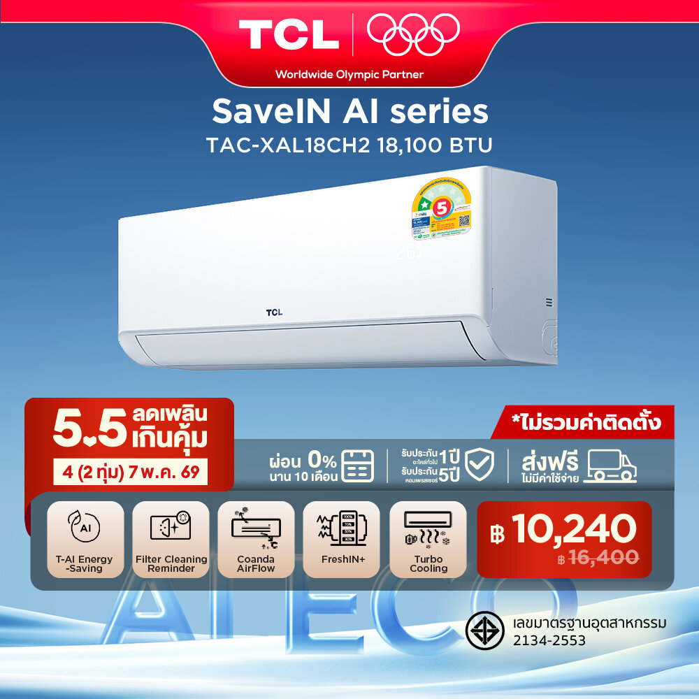NEW 2026 TCL แอร์ ขนาด 18100 BTU SaveIN Series ระบบ Full DC Inverter เย็นเร็ว ประหยัดไฟ เครื่องปร...