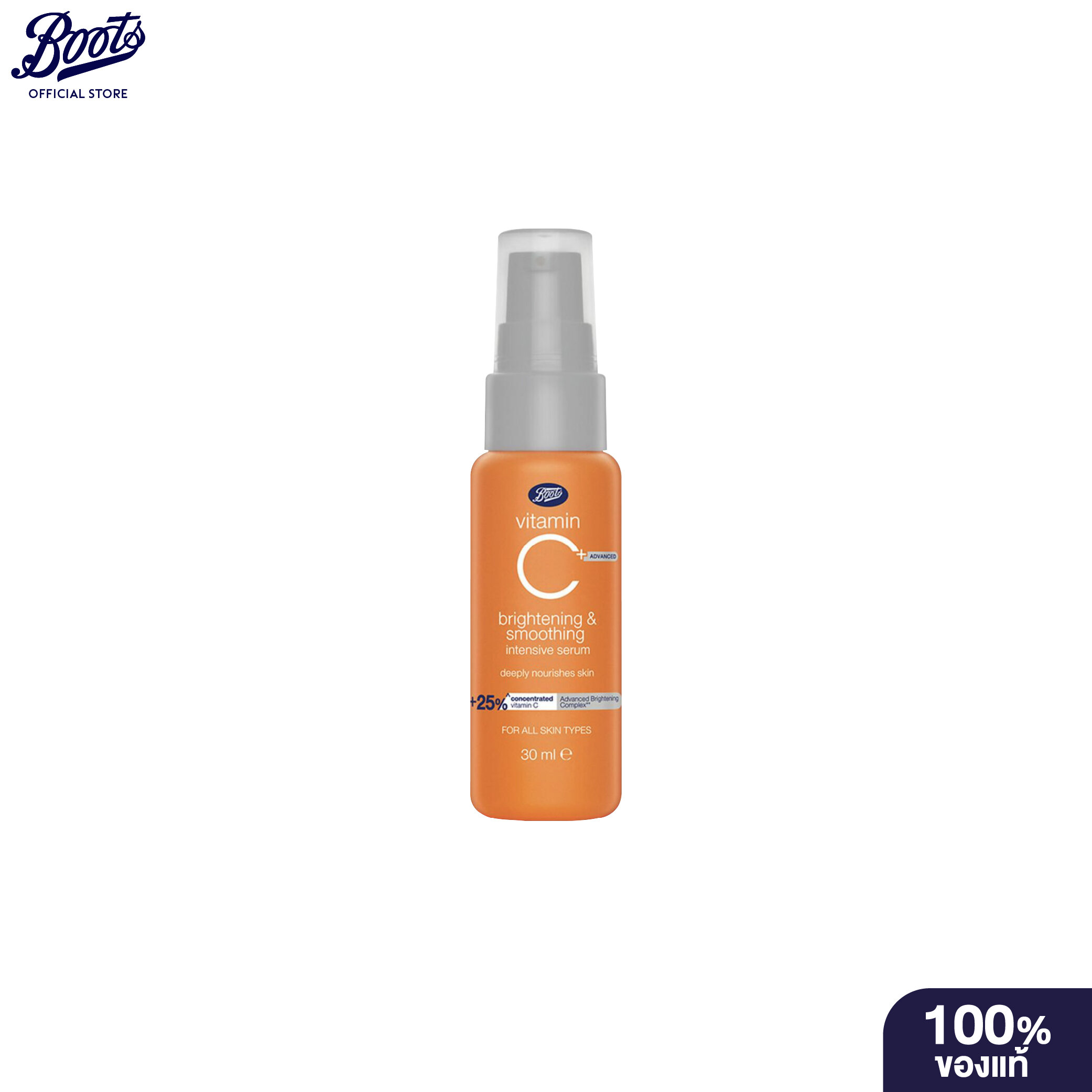 Boots Vitamin C Advanced Brightening Smoothing Intensive Serum บู๊ทส์  วิตามิน ซี แอดวานซ์ ไบร์ทเทนนิ่ง แอนด์ สมูทติ้ง อินเทนซีฟ ซีรั่ม 30 มล