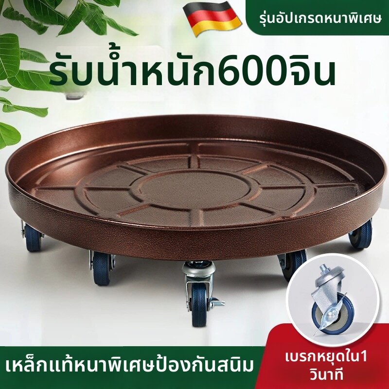 MONLEYTA | Metal Iron Portable Planter Tray Wheels ราคา 724 บาท*ส่งฟรี