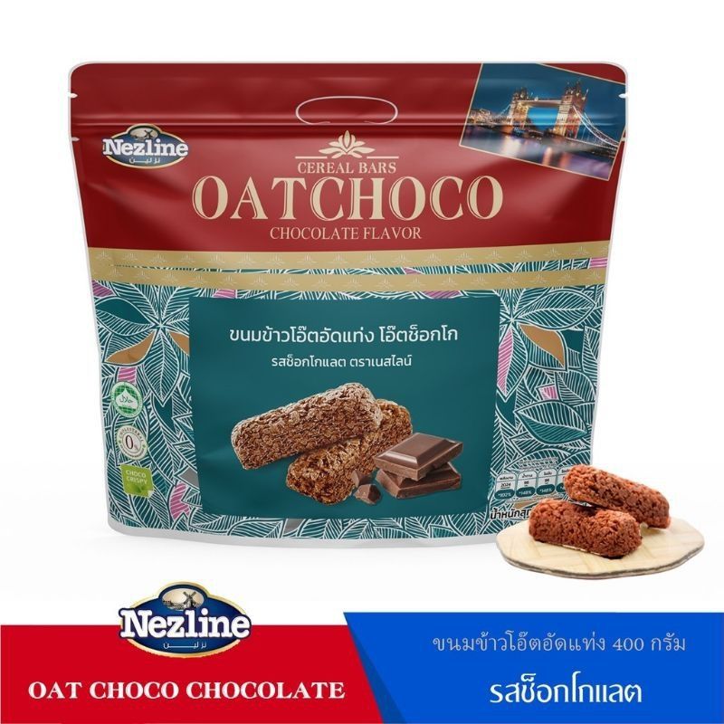 ขนมข้าวโอ๊ตอัดแท่ง รสช็อคโกแลต ตราเนสไลน์ 400 กรัม (Oat choco Chocolate flavor Nezline brand)