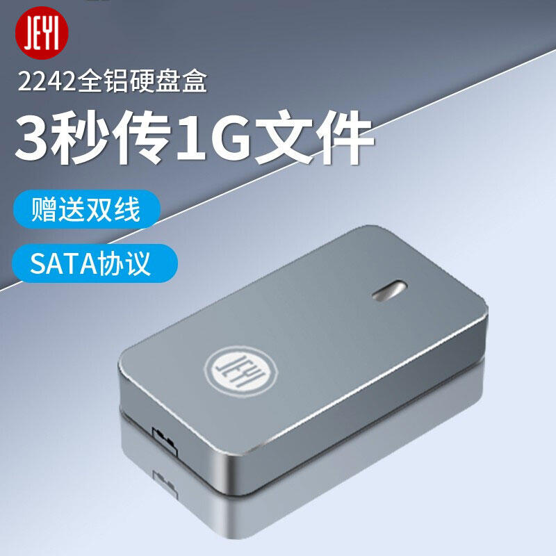 JEYI | M.2 NGFF to USB 3.1 Portable SSD Case ราคา 486 บาท*ส่งฟรี