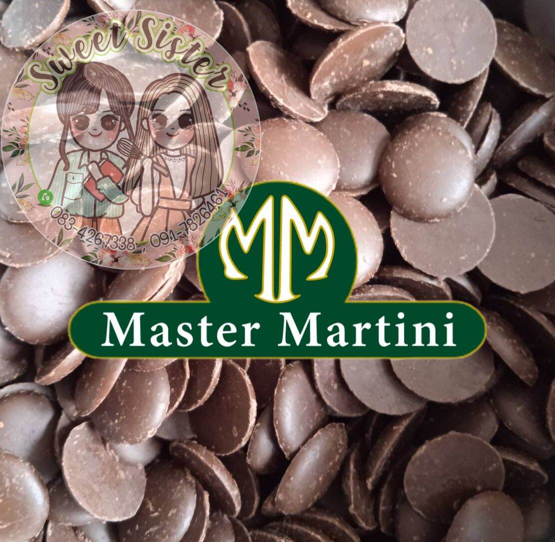 Master Martini Dark chocolate Couverture 57% ช๊อกโกแลตแท้ 100% แบรนด์จากอิตาลี แบ่งขายขนาด 250,500g และ 1 kg.