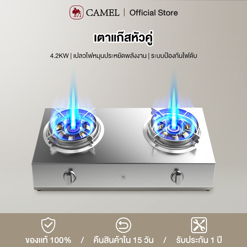 Camel Stainless Steel Gas Stove, Double Burner, Used with Cooking Gas, Gas Stove, Adjustable Flame Level, Multiple Levels of Adjustment, Distributes Heat Evenly. It Has an Automatic Gas Shut-Off System When the Power Goes Out. Gas Stove ราคา 899 บาท*ส่งฟรี