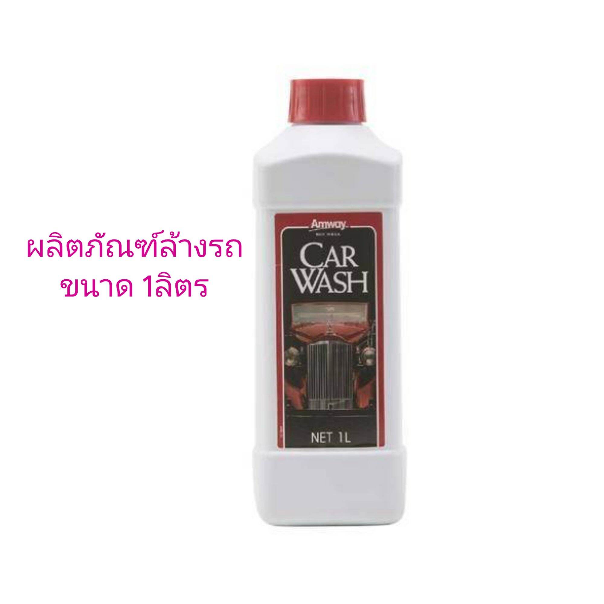 Amway Car Wash น้ำยาล้างรถสูตรเข้มข้น ขนาด1ลิตร