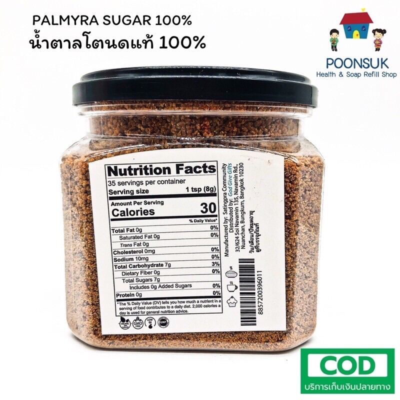 GLYCEMIC LOW INDEX PALMYRA SUGAR 100 น้ำตาลโตนดแท้ 100 280g Poonsuk