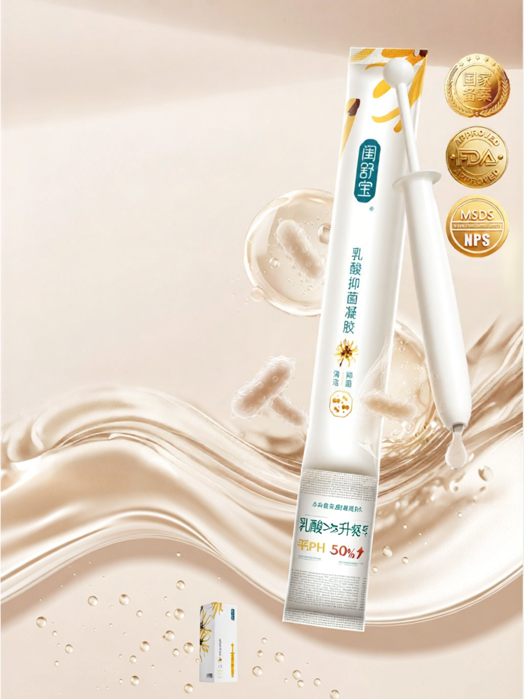 GUISHUBAO | Vaginal Antibacterial Probiotic Care Solution ราคา 11,285 บาท*ส่งฟรี
