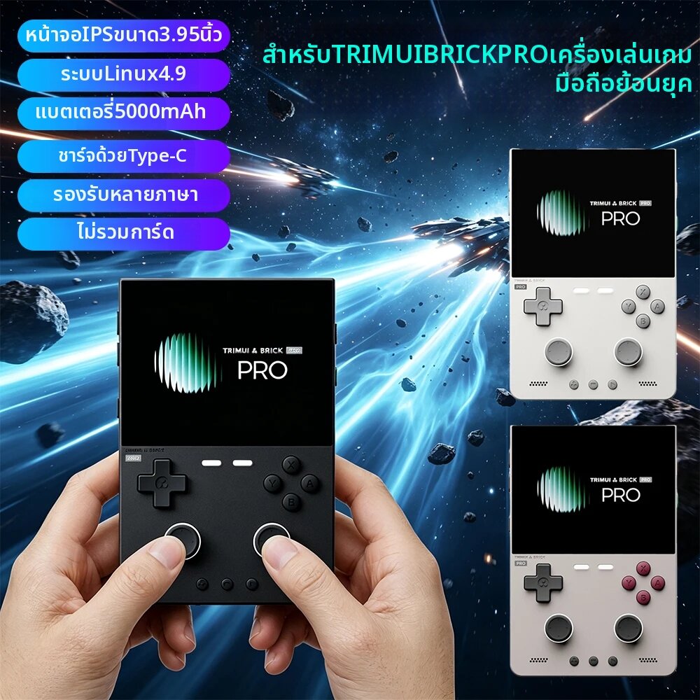 อุปกรณ์เกมมิ่งและเกม Alloet สำหรับ TRIMUI Brick Pro คอนโซลเกมพกพาแบบโอเพ่นซอร์ส พร้อมไฟบรรยากาศ คอนโซลเกมย้อนยุคสำหรับการเดินทางกลางแจ้งและการเดินทางประจำวัน