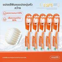 elmex | แปรงสีฟันขนนุ่มลึกทำความสะอาด