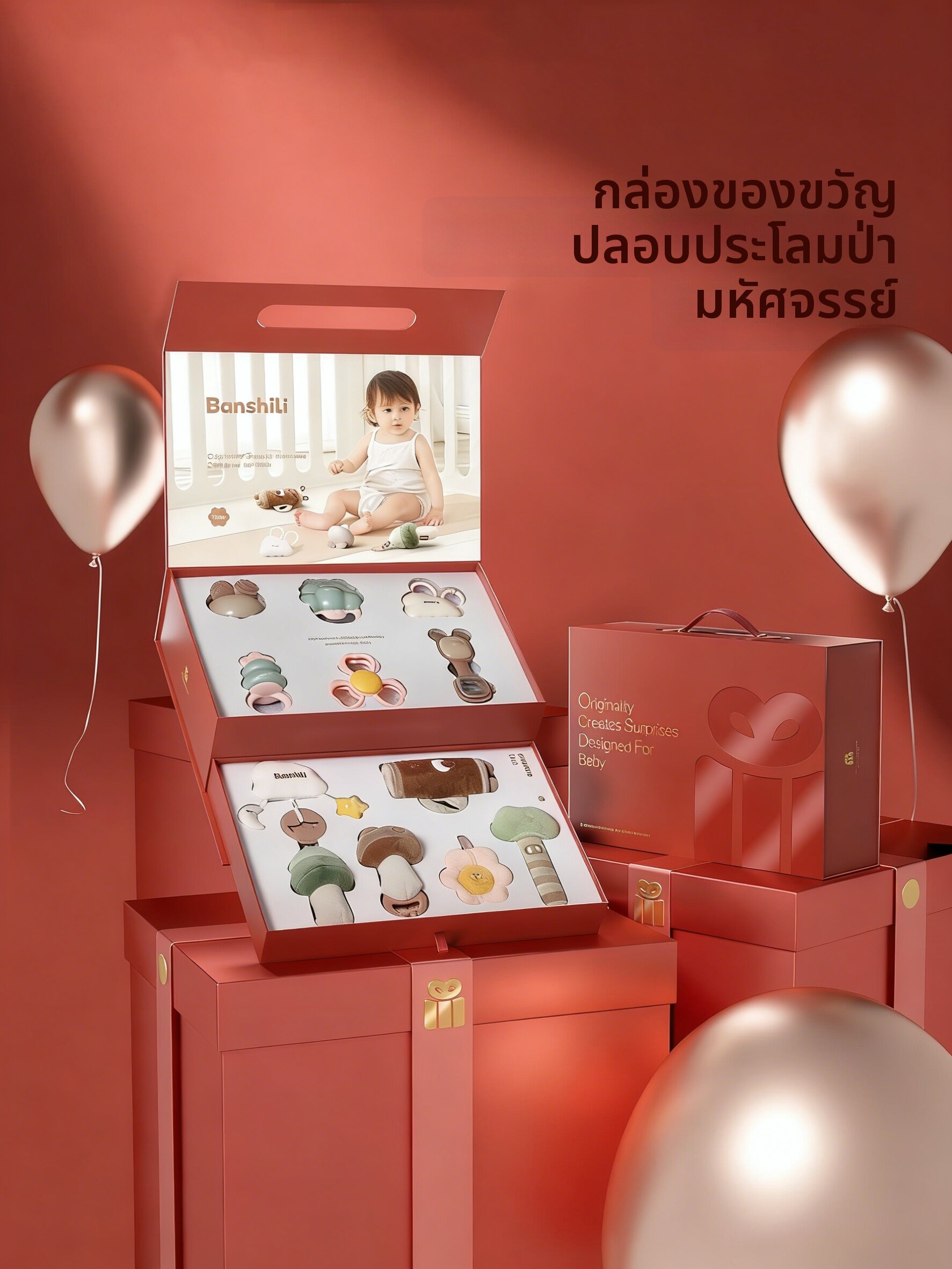 Baby Gift Box ราคา 1,812 บาท*ส่งฟรี