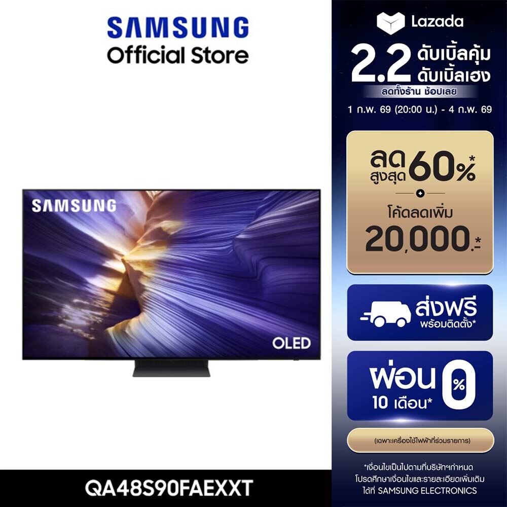 [จัดส่งฟรี] SAMSUNG 48 นิ้ว OLED S90F 4K Tizen OS SMART AI TV (2025) S90F Series รุ่น QA48S90FAEXXT ราคา 33,990 บาท*ส่งฟรี