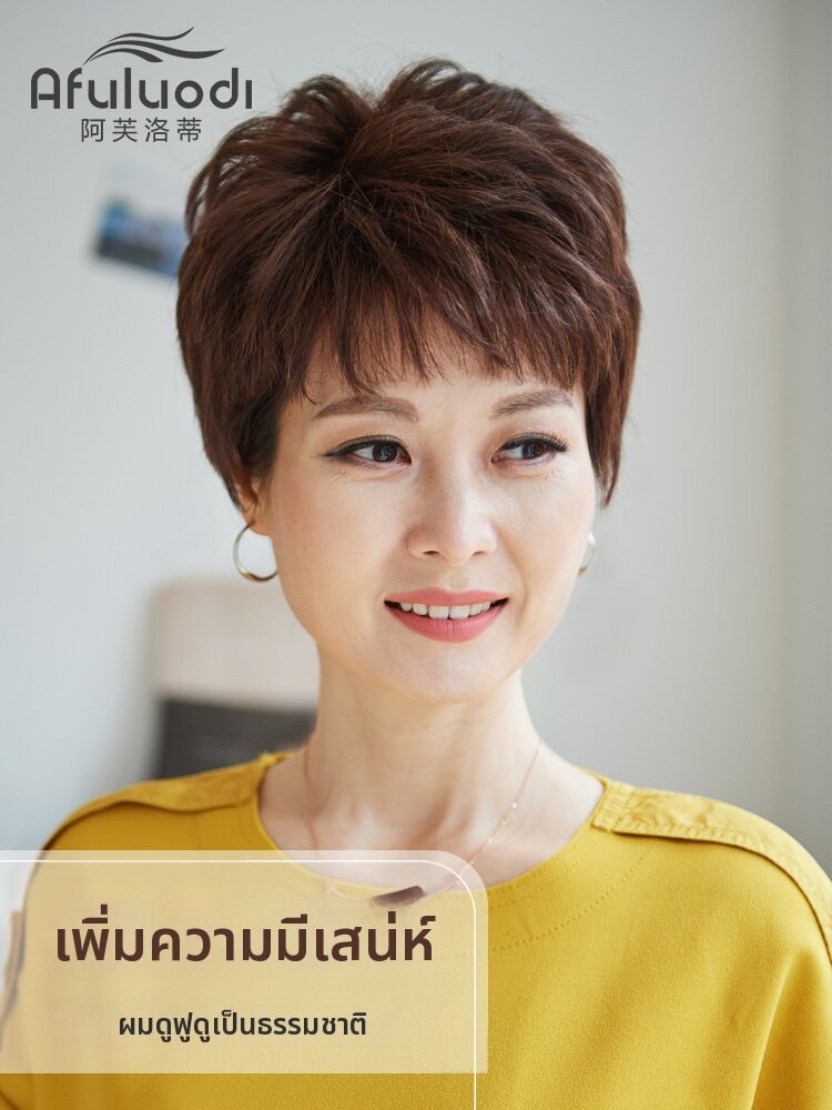 Afuluodi | Hand-Woven Full Head Real-Look Short Wavy Hair Wig ราคา 9,829 บาท*ส่งฟรี