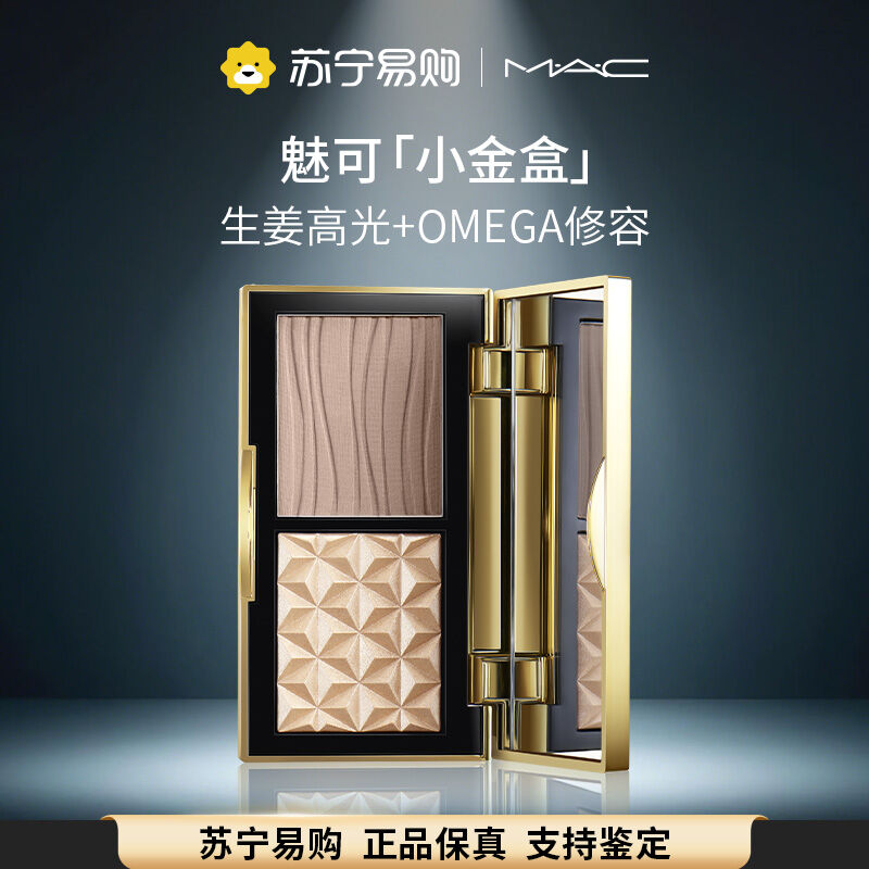 M·A·C | Contouring Palette Ginger Highlight Matte Omega Shadow ราคา 3,171 บาท*ส่งฟรี