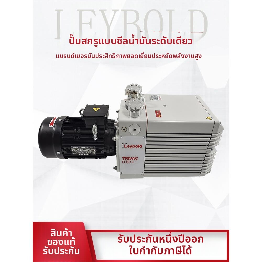 MUHUASHA | Single Stage Rotary Vacuum Pump Oil ราคา 102,820 บาท*ส่งฟรี