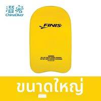 Finis | แผ่นโฟม EVA สำหรับว่ายน้ำ