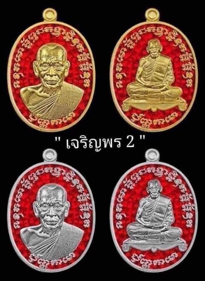 เปิดให้จองลุ้นเนื้อเจริญพร​2  หลวงพ่อพัฒน์​ วัด​ห้วย​ด้วน​นครสวรรค์​ ป๋องสุพรรณ​ การันตรี​