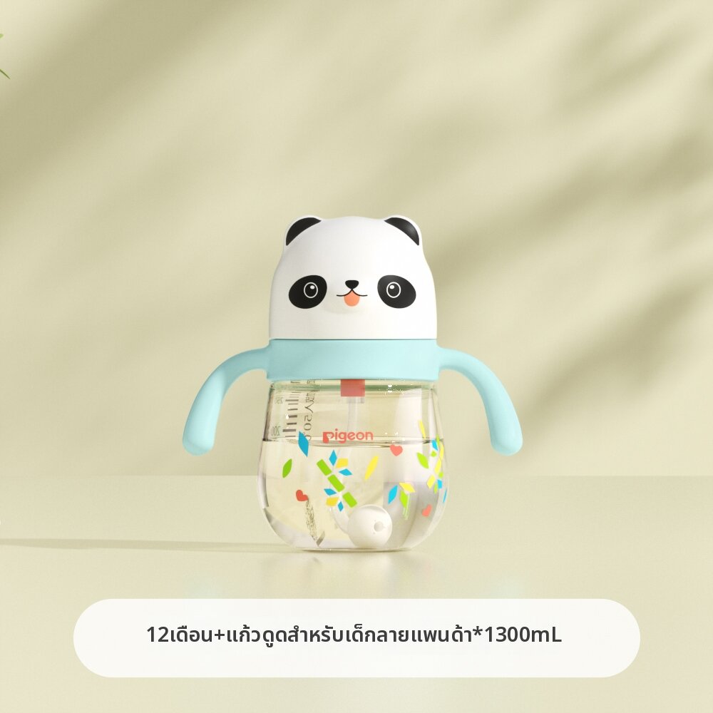 Pigeon | ถ้วยดื่มป้องกันการสำลัก ดีไซน์น่ารัก