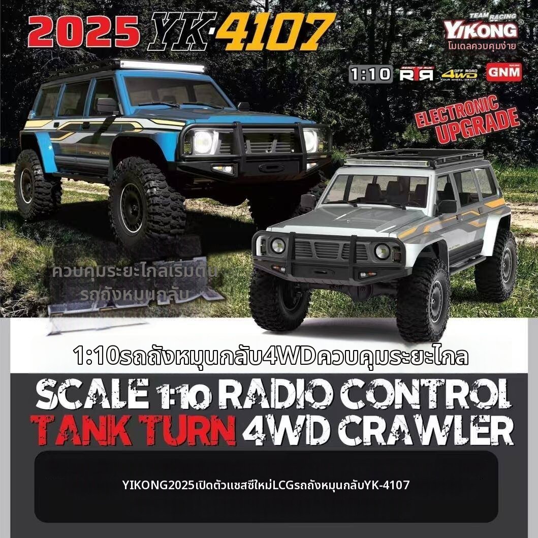 Oral-B | Simulated Y60 RC 1/10 Scale Crawler Car 4WD Dual-Speed Differential Lock ราคา 25,568 บาท*ส่งฟรี