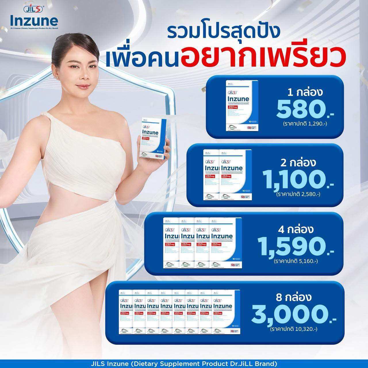 [New!!] Jils Lnzune Insune by Dr.Jill Bun Phunada, a Hunger Control Aid for People Who Want to Be Thin (1 Box, 10 Capsules)