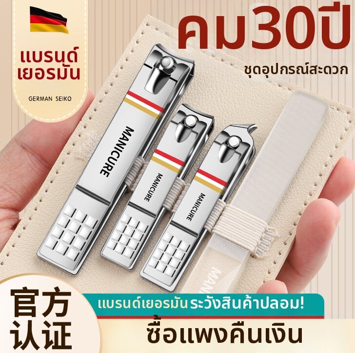 plys | Convenient Nail Kit ราคา 3,639 บาท*ส่งฟรี