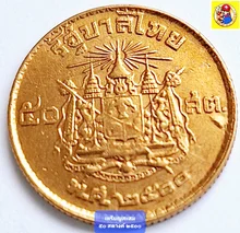 ภาพขนาดย่อของภาพหน้าปกสินค้าเหรียญสะสม ๕สตางค์๒๕ ผ่านใช้ คัดสวย จากร้าน ๑๓ เหรียญ บน Lazada