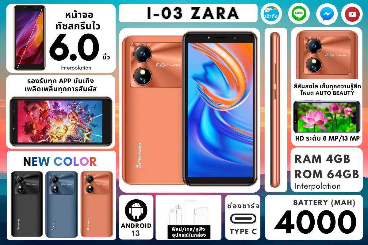 Smartphone Inovo I-03 Zara | Ram 4Gb / Rom 64Gb | Android 13 | Large Screen 6.0 Inches | Dual Ai Cameras Are Beautiful. | Battery 4000Mah | Type-C Charger | Supports Banking/Tiktok/Youtube Apps. | 1 Year Center Warranty ราคา 1,490 บาท*ส่งฟรี