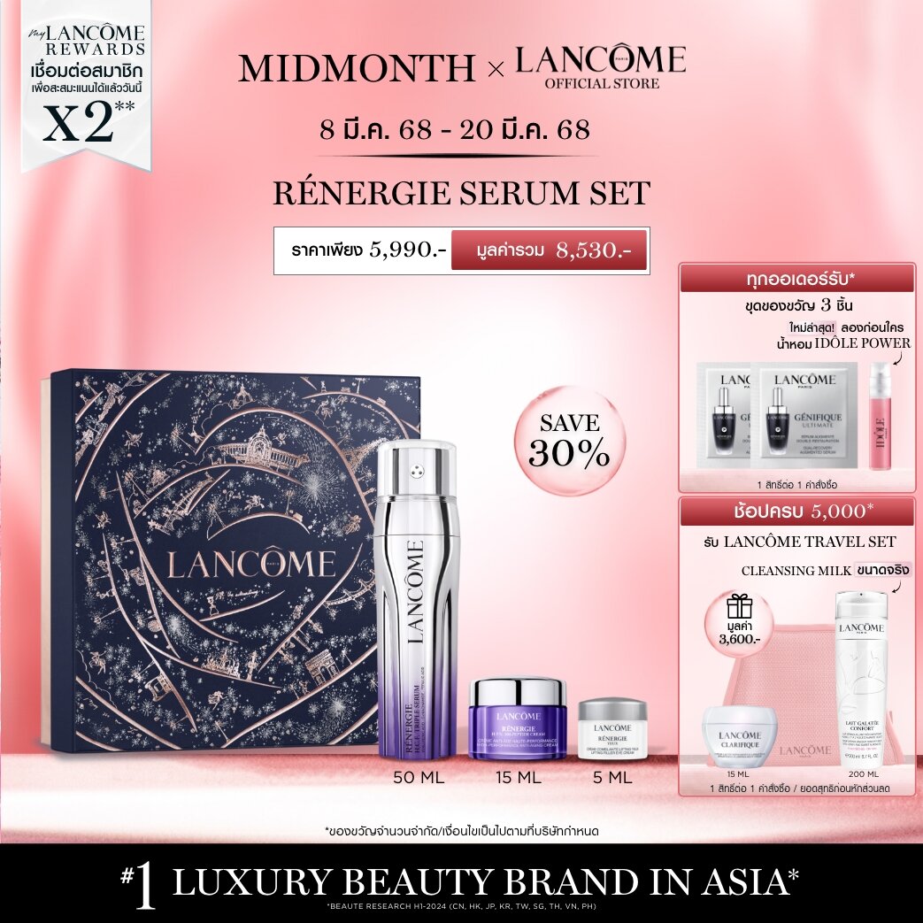 LIMITED! LANCOME RENERGIE H.C.F TRIPLE SERUM HOLIDAY SET ชุดเซ็ต ฮอลิเดย์ ลังโคมเซรั่มผสาน 3 พลัง ป้องกันริ้วรอยแห่งวัยในหนึ่งเดียว (เซรั่ม ลังโคม ริ้วรอย ไฮยา วิตซี) ราคา 5,990 บาท*ส่งฟรี