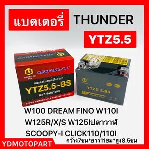 สินค้า แบต YTZ5.5A THUNDER 12.8Vใหม่ไฟแรง 5.5A CCAสูงกว่า10%เพื่อสตาทติดเบา YTZ5.5