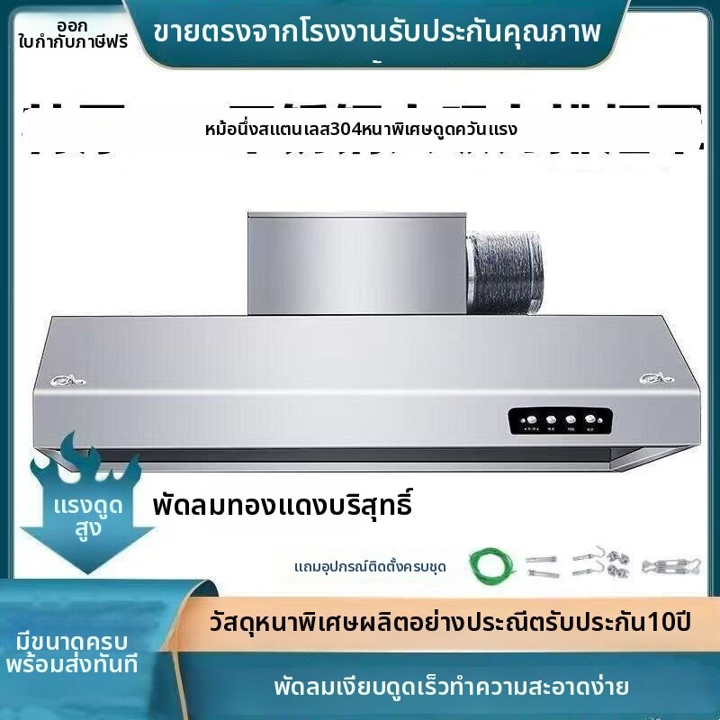เครื่องใช้ไฟฟ้าภายในบ้าน Sandisk เครื่องดูดควันเกรดร้านอาหารประสิทธิภาพสูงของ ราคา 6,394 บาท*ส่งฟรี