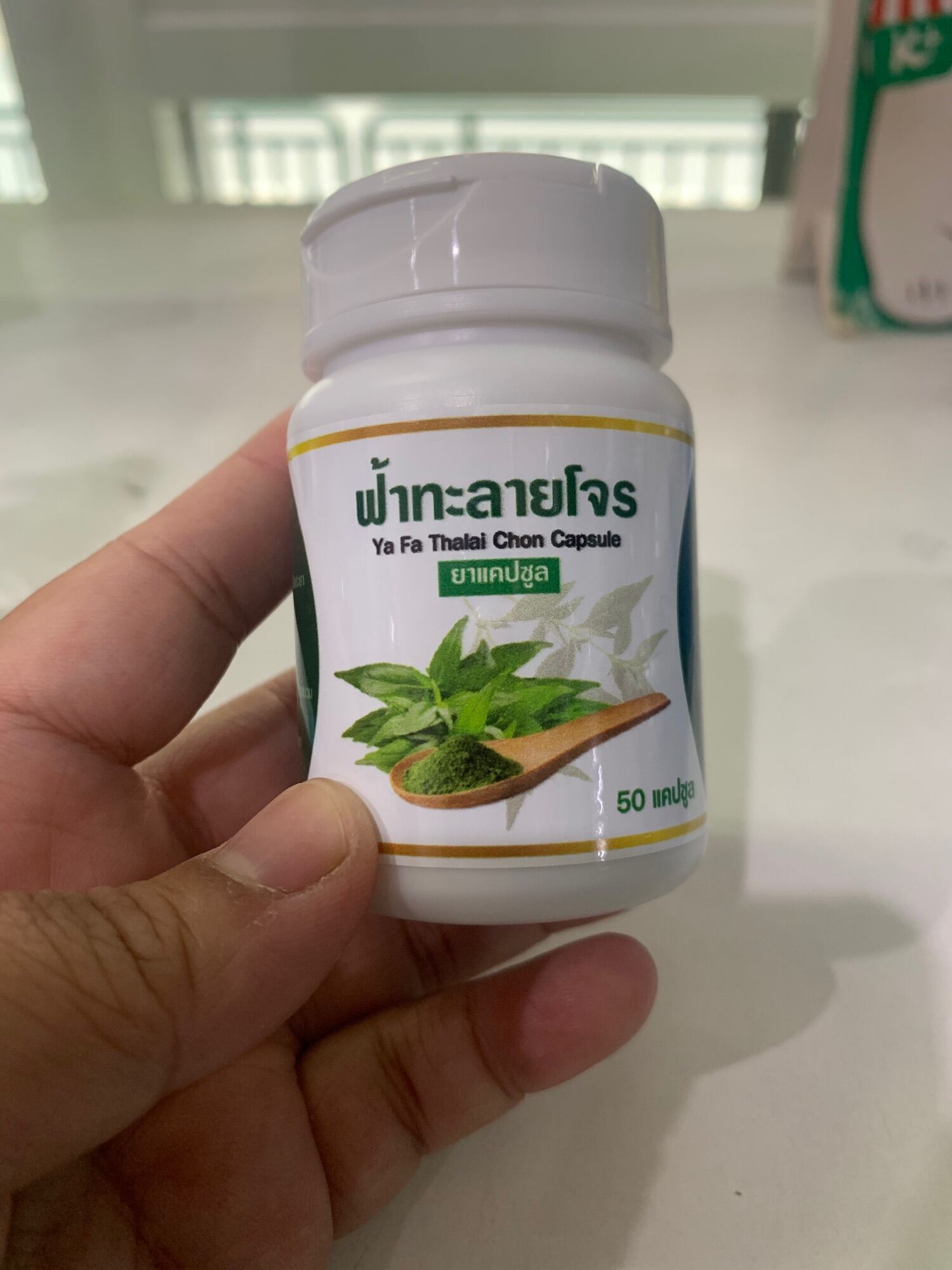 ฟ้าทะลายโจร400mg 50แคปซูล