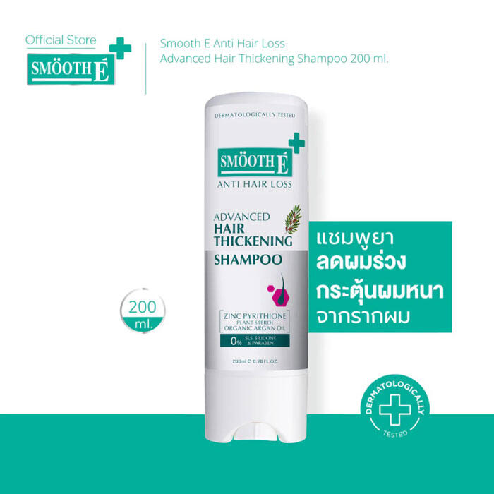 Smooth E Purifying Shampoo 200 Ml. & Smooth E Purifying Conditioner for Sensitive Scalp 200 Ml. (Shampoo and Massage) ราคา 410 บาท*ส่งฟรี