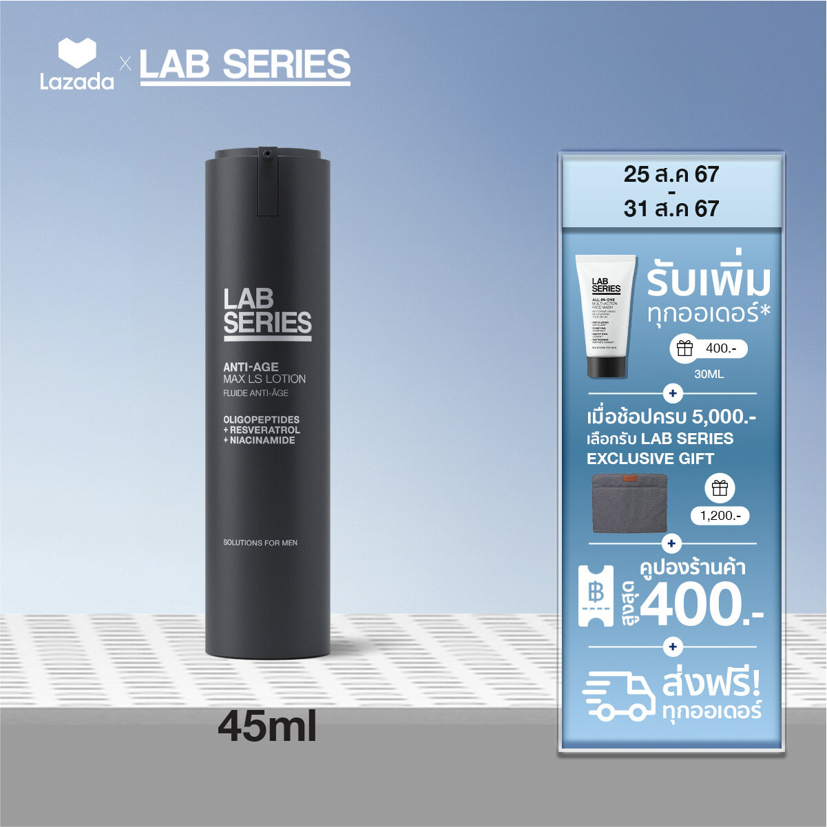 [NEW]LAB SERIES Anti-Age Max LS Lotion 45ml / Upgraded Formula with Oligopeptides +5% Niacinamide + Algae Extracts (skin care for men, men skin care, skincare for men, lab series for men, Face Lotion, Moisturizer, Lifting and Smoothing) ราคา 3,150 บาท*ส่งฟรี