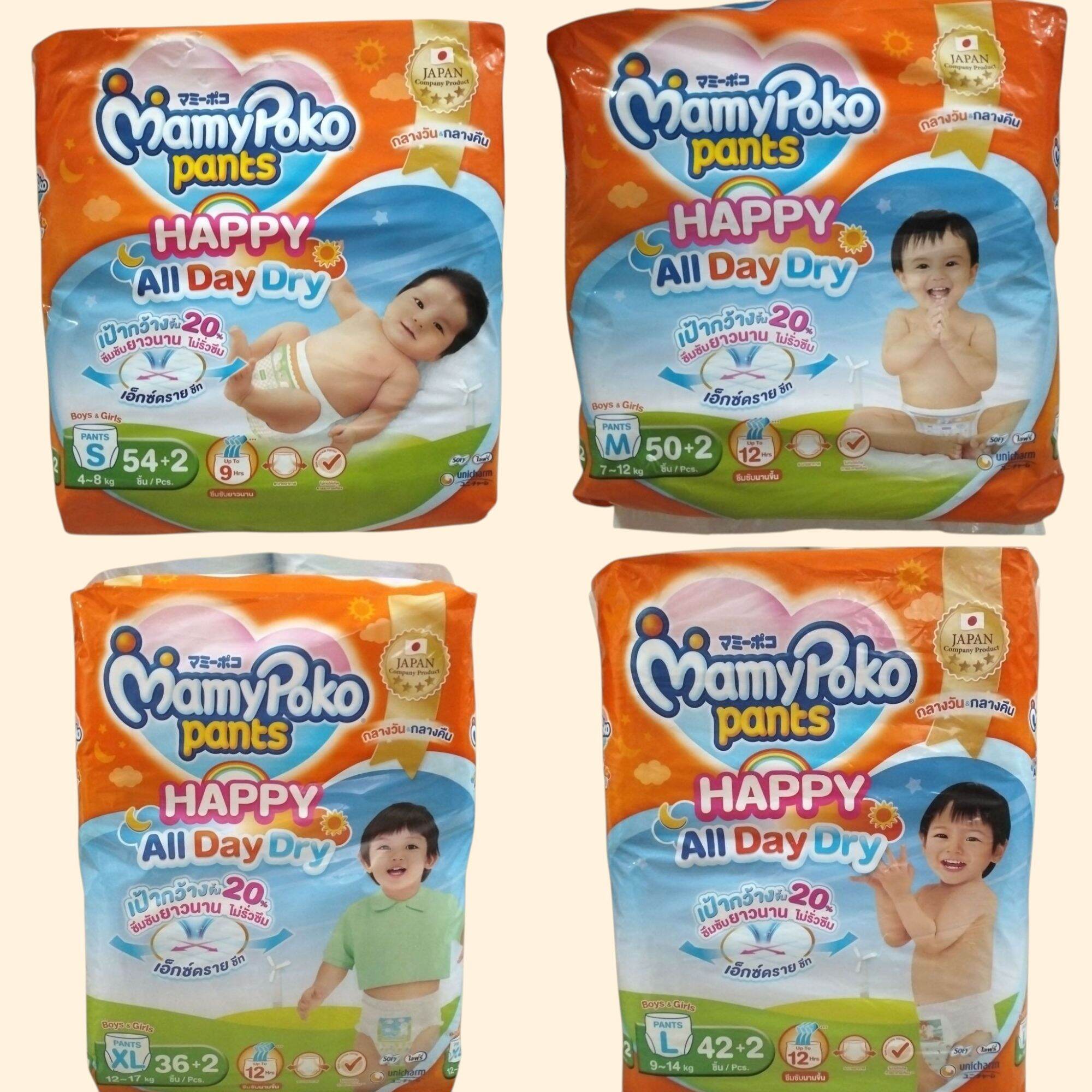 Mamypoko Pants Mamypoko Pants Baby Diaper Pants Happy All Day Dry ราคา 279 บาท*ส่งฟรี