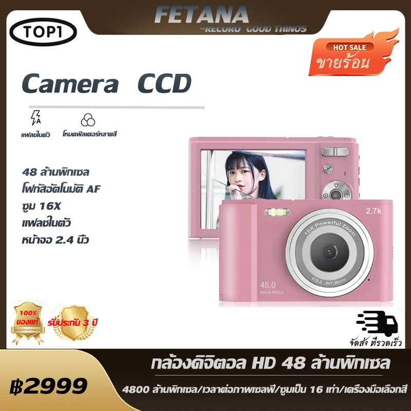 ภาพหน้าปกสินค้ากล้องดิจิตอล Lecran FHD 1080P กล้องบล็อก 36 ล้านพิกเซลพร้อมจอ LCD ดิจิตอลซูม 16 เท่า จากร้าน Online Boutique บน Lazada